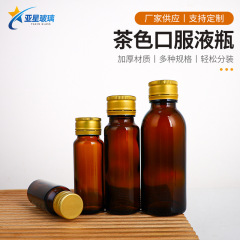 スポット卸売メーカー茶色の経口液体ボトル密封された円筒形の詰め替えボトルマルチ仕様のガラス空ボトル