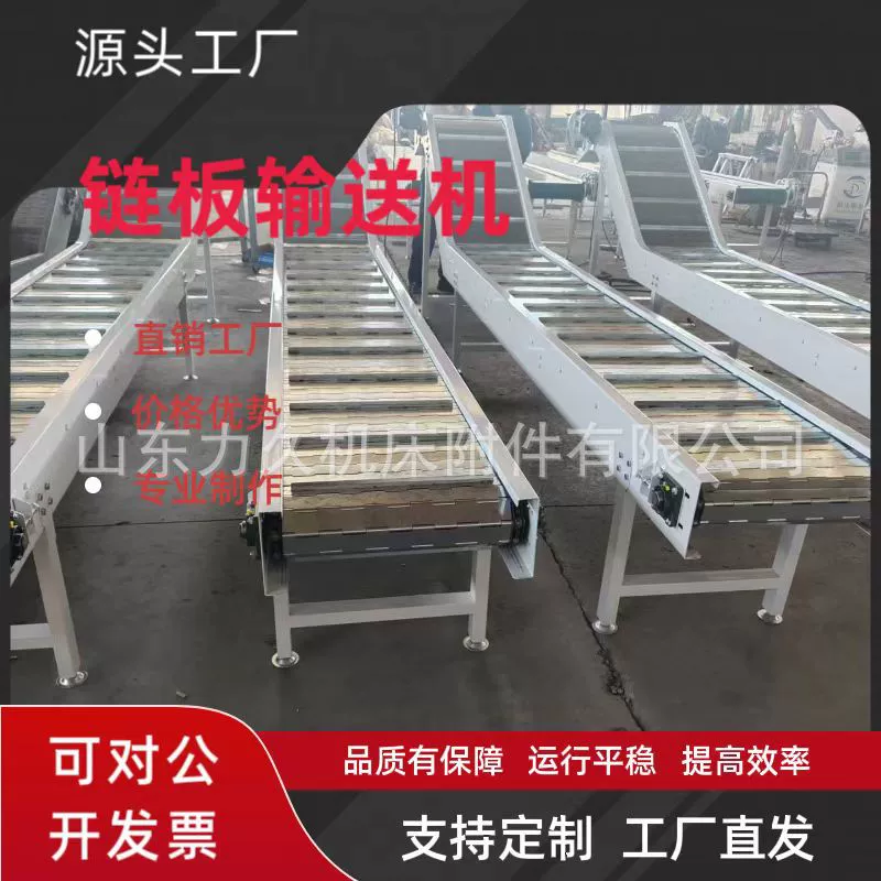 Производитель конвейерных цепей, цепных пластин, элеваторов, промышленных сборочных линий и конвейеров для пищевых продуктов с прямой продажей