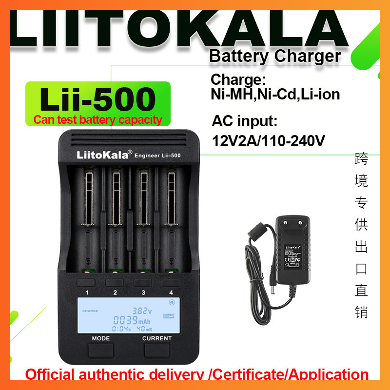 跨境专供 liitokala lii-500 18650/26650锂电池充电器带分容
