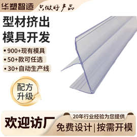 现货超市木板卡标价条玻璃层板卡条PVC货架卡式标签条下卡价签条