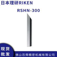 �ձ�RIKEN����RSHN-300���ڳ����Ͷ����п�ƽֱҎ����