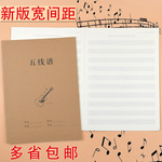 Музыкальный ноутбук, пианино, музыкальная книга, практика для школьников