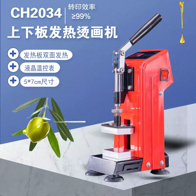 热转印小型上下板发热压烫机heatpressmachine树脂机工业设备机器