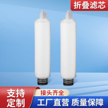 工业级滤芯 水处理过滤堆叠滤芯 亲水性微孔滤膜大流量过滤器滤芯