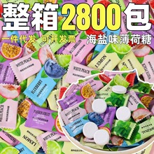 海盐味薄荷糖整箱批小包装糖果清凉硬糖前台招待商用休闲小零食发