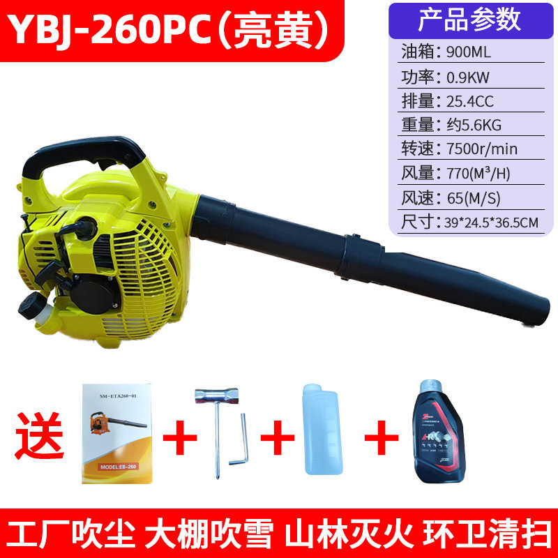 YBJ-260PC亮黃(中配款)