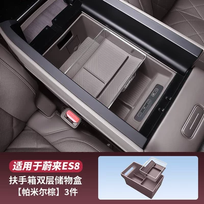 Box, Central Control Storage Box, Car storage bag/box - 26-units-of-es8-armrest-box-double-layer-storage-box-pc-pamir-brown-3-pieces