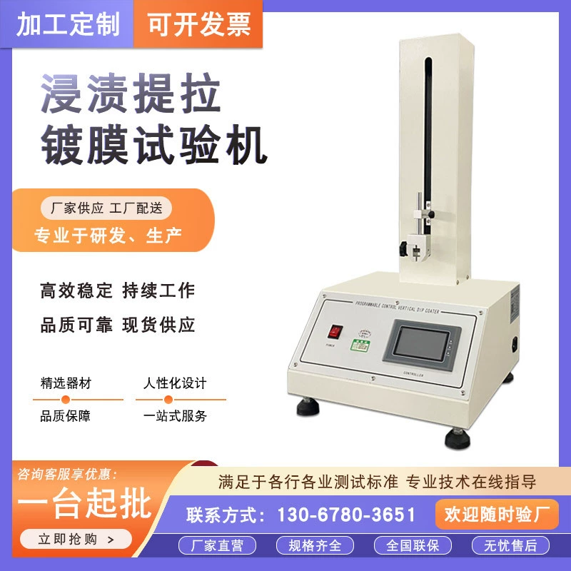 Машина для подъемного покрытия с ковшом. Вакуумная подъемная машина для покрытия. Многофункциональная водонепроницаемая подъемная машина. Вертикальная подъемная машина. Машина для покрытия.