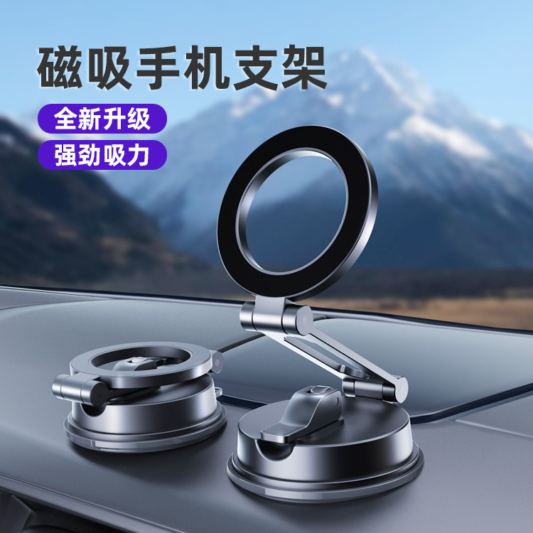 Nuevo soporte de teléfono móvil de succión magnética tipo ventosa, consola central para automóvil, consola de instrumentos universal multifuncional de navegación