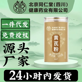 其他药食同源;代用/养生茶;代餐粉