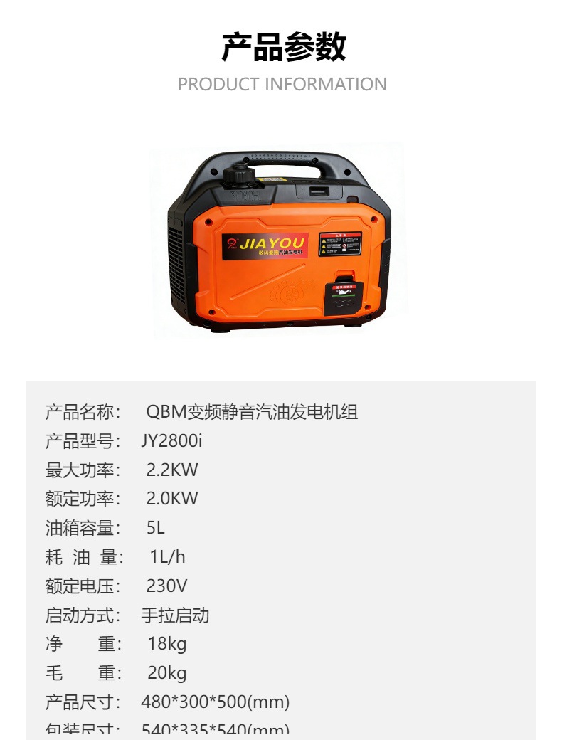 Single-Phase 220V Portable Silent Inverter Gasoline Generator Set for Camping, Rv, Outdoor Use, All-Copper, Household