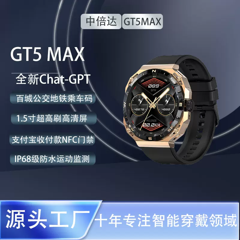 外贸华强北GT5手表smartwatch离线支付乘车码NFC运动智能支付