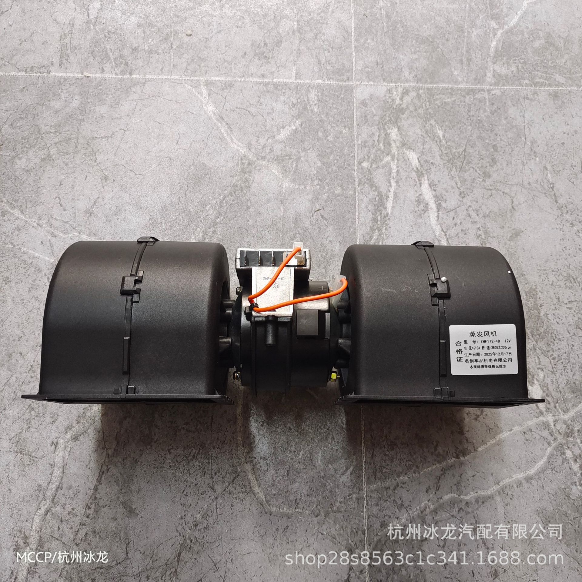 008-A39-02 At441565 Evaporator Fan Blower Fan 12V for Iveco, Specifically for Iveco Air Conditioning