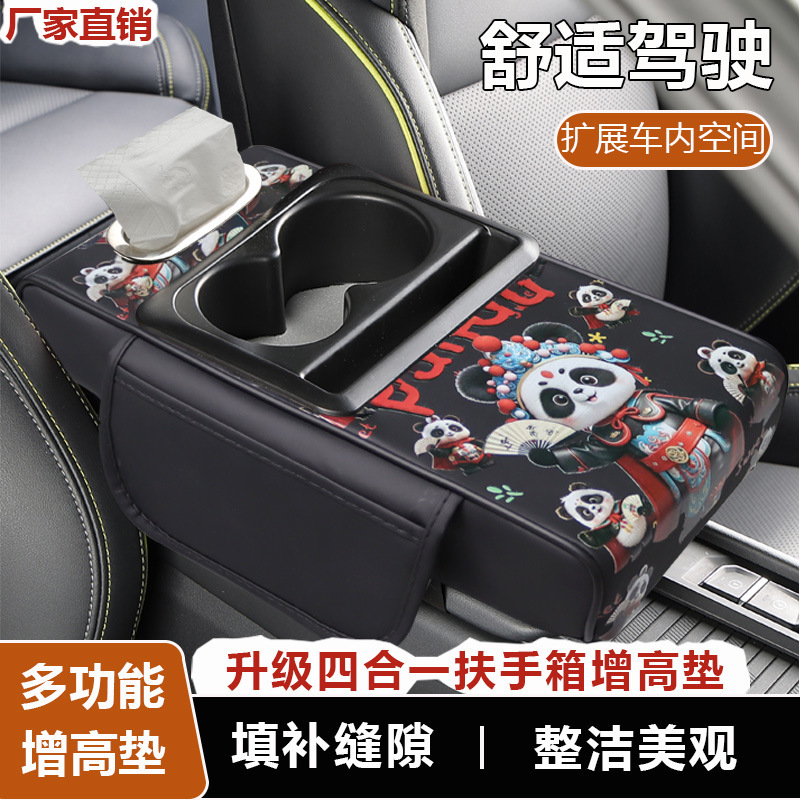 汽车扶手箱增高垫记忆棉通用型纸巾盒中央手扶靠托保护套加长加宽|undefined
