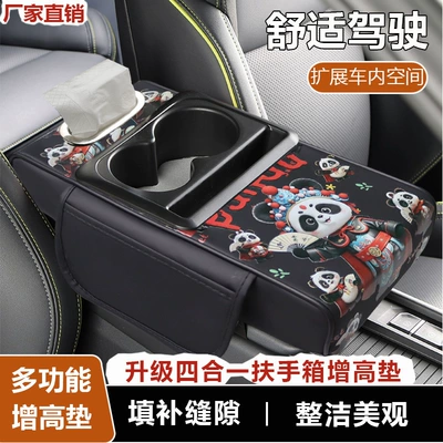 and Widened – Armrest box pad