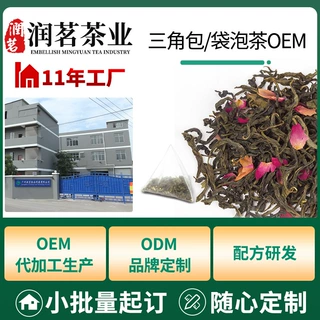 定制厂家甜白桃乌龙茶叶oem代加工 桂花乌龙茶冷泡茶三角茶包定制
