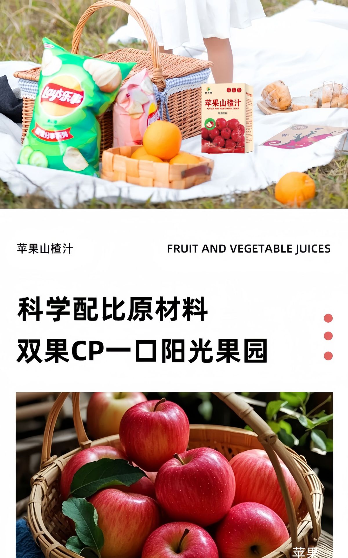 Apple Hawthorn Juice Concentrate 150ml Box Sweet Tangy Chilled Drink 10 Sticks specifications