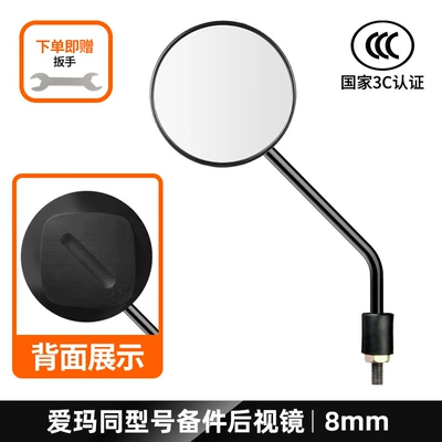 Emma Electric Vehicle Rearview Mirror Universal Luna Aiqi Secondary Factory Reflector Accessories Battery Vehicle Suitable Reversing Mirror (Other Electric Vehicle Accessories) - 2024-new-model-single-one-on-the-left-free-installation-tools