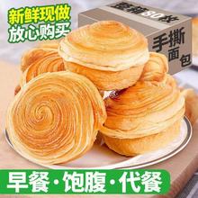 手撕面包