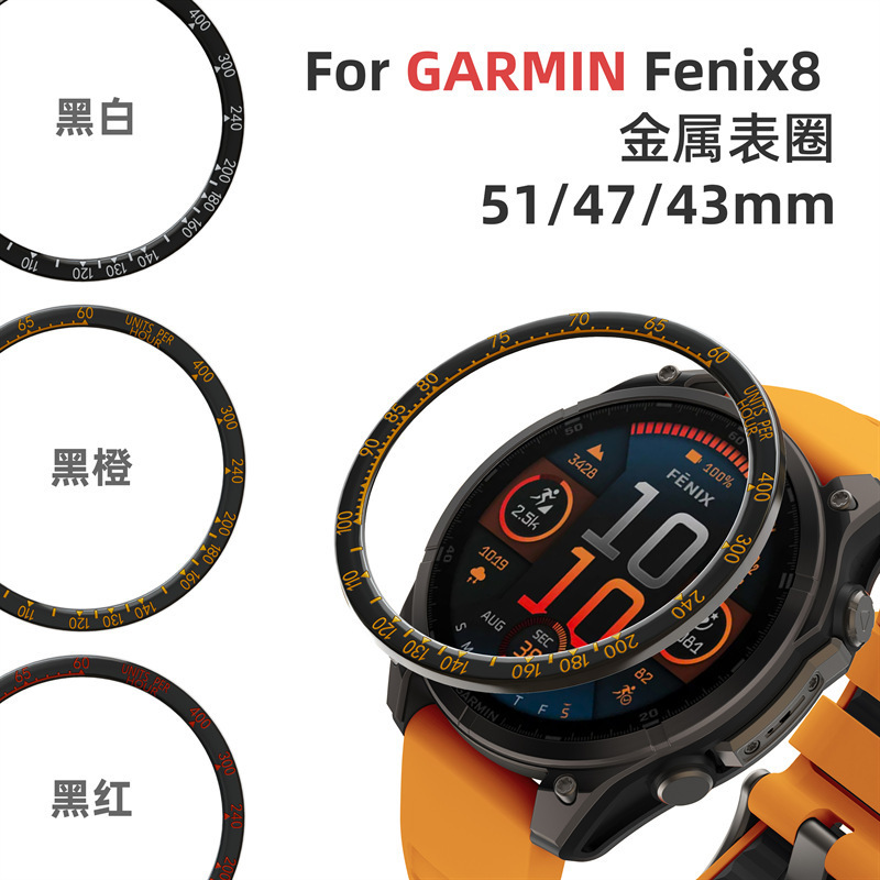 Fit Garmin Garmin fenix8 watch bezel flying resistance metal replacement scale protection racing bezel