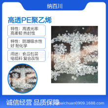 ��͸PE �͟��o�u��|�� ʳƷ���b �ͺϸ��� �;��c �͚�ζ͸��PE