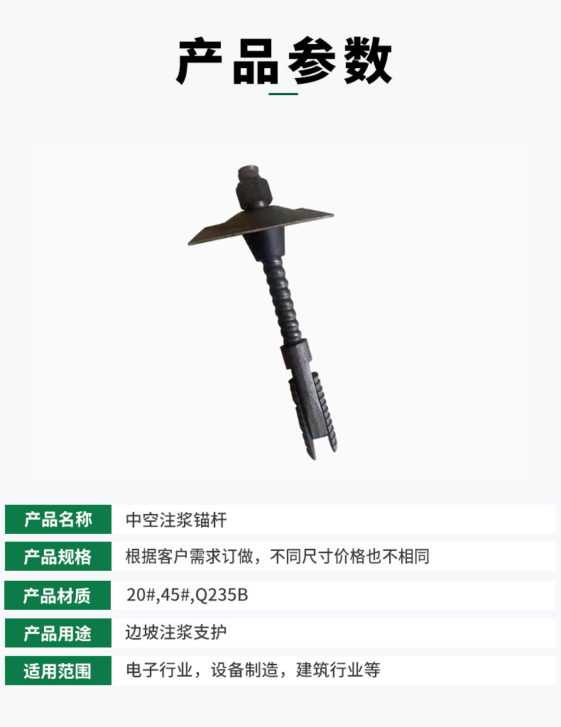 F-_桌面_中空注浆锚杆_02.jpg
