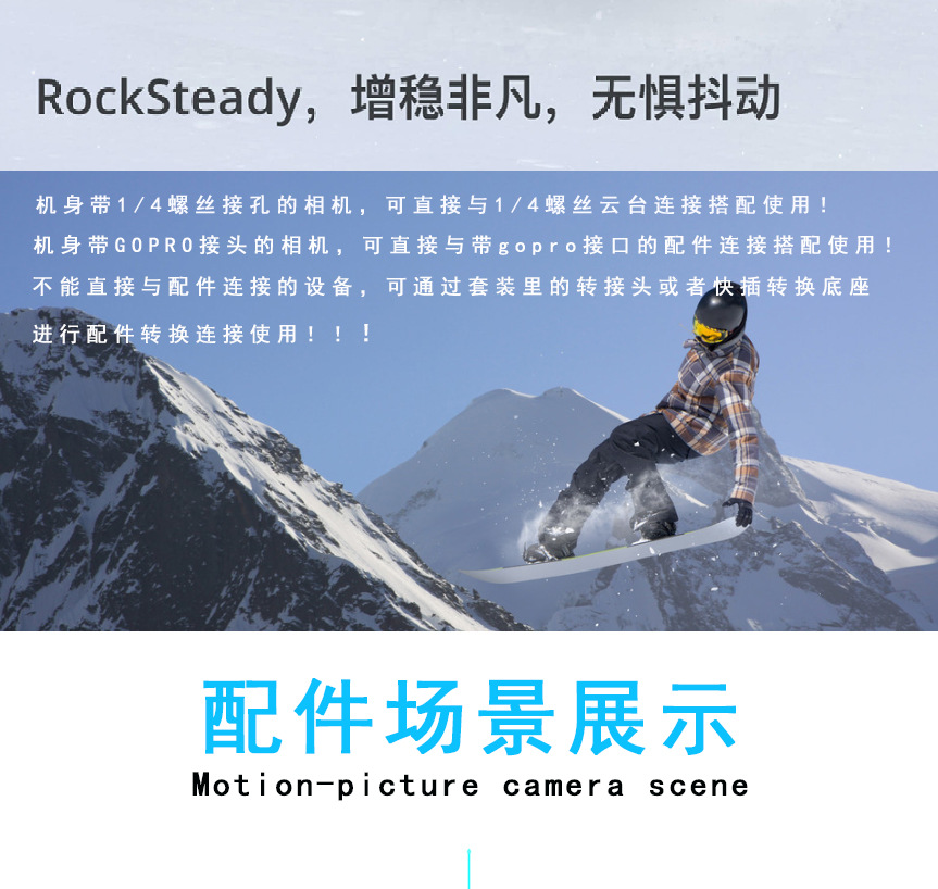 运动相机配件