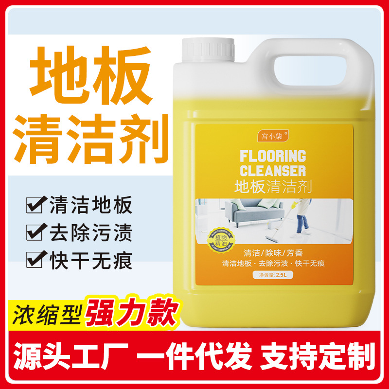 Floor Cleaner, Tile Cleaning and Mopping Solution, Long-Lasting Stain Removal and Brightening, Household Wood Floor Detergent