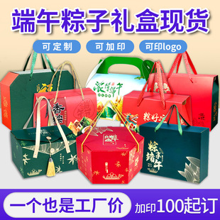 2025 New Dragon Boat Festival Packaging Gift Box, Rice Dumpling Box, Corrugated Hot Stamping Color Printing, Creative Satchel Gift Box, Can Be Printed in Stock