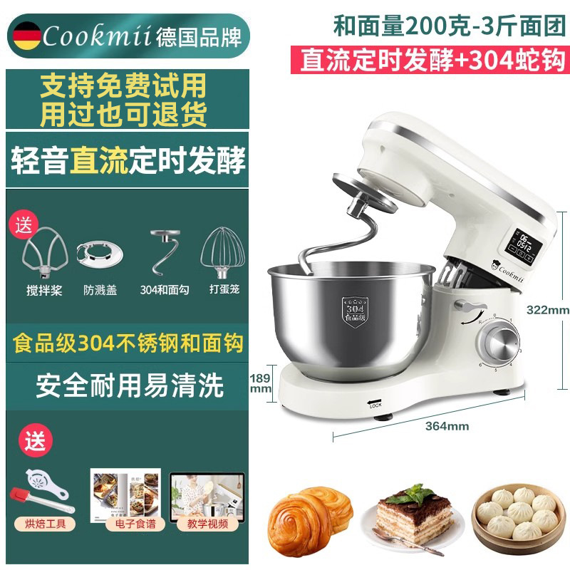 6.2L Qingyin DC [타이밍 + 가열 발효 + 1000와트 + 1.5kg 반죽] 평생 보증 * 304 스테인레스 스틸 스네이크 후크 안티 흑색 화약 * 무료 평가판