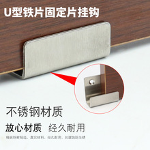u形铁片固定片角码不锈钢瓷砖挂码墙面挂件卡扣展示架挂钩u型角铁