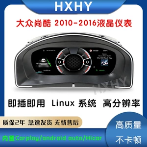 Suitable for Volkswagen Scirocco 2010-2016 Lcd Dashboard Linux System Carplay