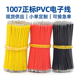 ���lUL1007��Ӿ�28/26/24/22/16AWG�������^��a�þ����B�Ӿ�