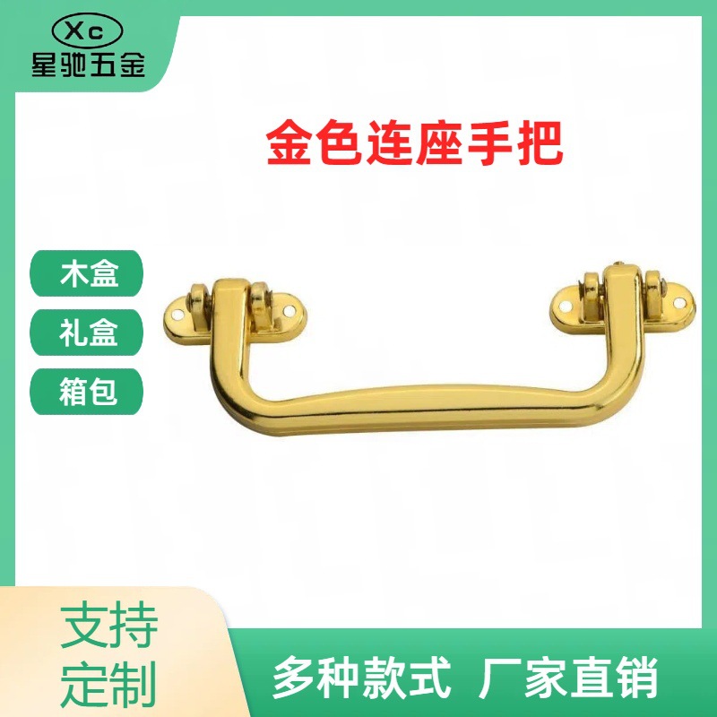 Embalaje de caja de regalo mango de plástico dorado accesorios de caja de regalo mano de columna de aluminio mano de mano mano de mano