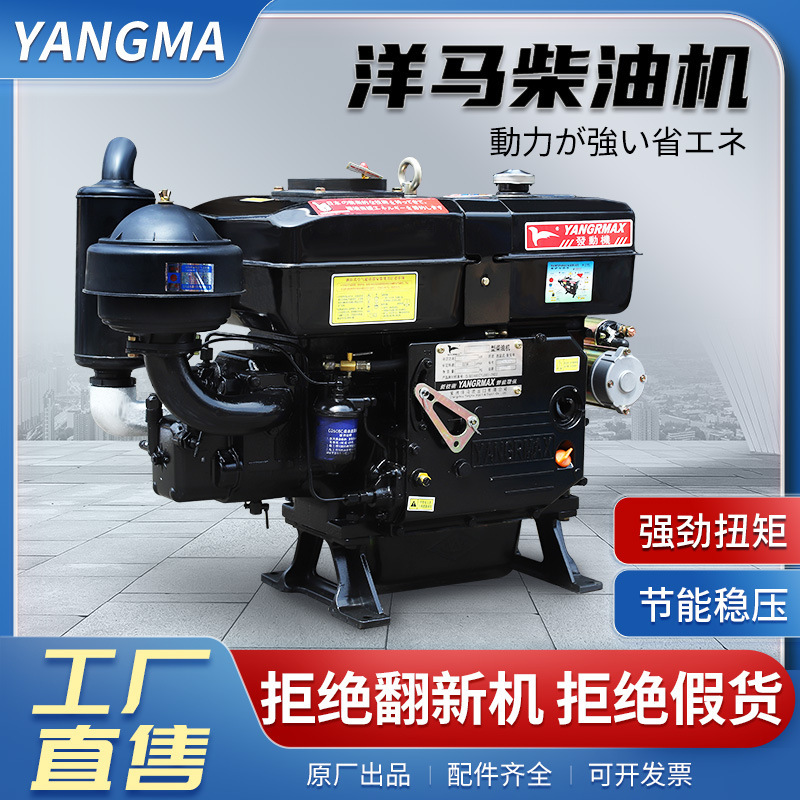 常州洋马柴油机单缸水冷15 18 25马力船用电启动拖拉机农用发动机