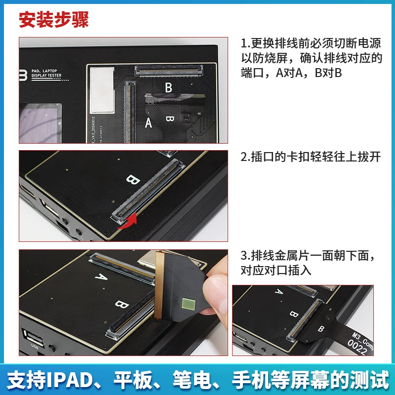 宇成兴 Tablet screen, tester, mobile phone, science and technology