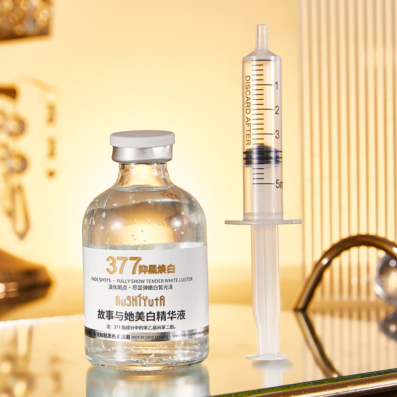 故事与她美容院补水保湿滋润美白精华液50ml精华水护肤品直播新品|undefined