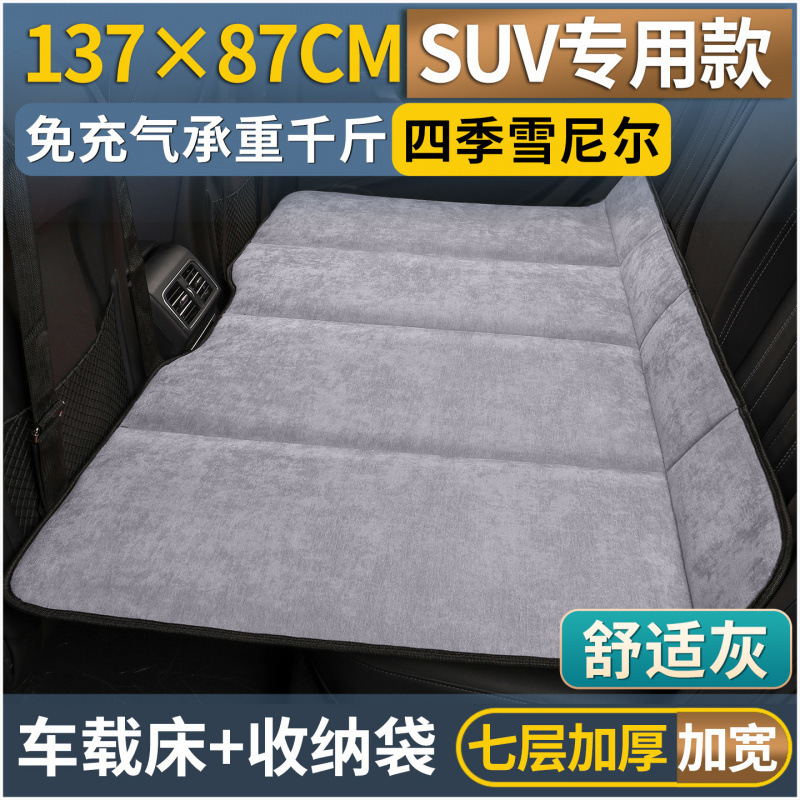 雪尼尔汽车用品后排座睡垫可折叠床垫车上睡觉小轿车SUV|undefined