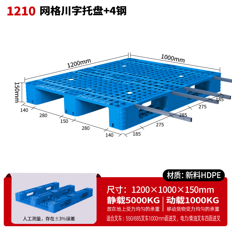 メッシュ川字プラスチックパレット物流パレットフォークリフト専用プラスチックパレット倉庫床マット棚防湿マット