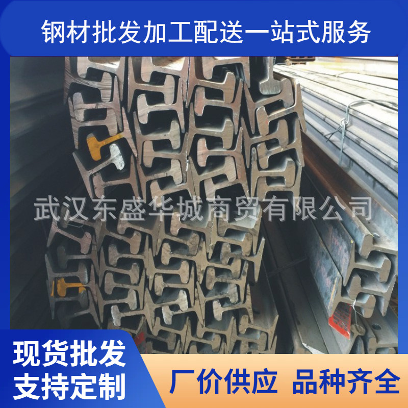 武汉钢轨　批发 供应   武钢 攀钢 邯郸  轨道钢
