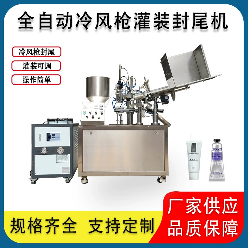 Пластиковый шланг автоматическая машина для наполнения и запайки клей зубная паста косметика машина для наполнения и запайки чистая алюминиевая трубка фальцевальная машина