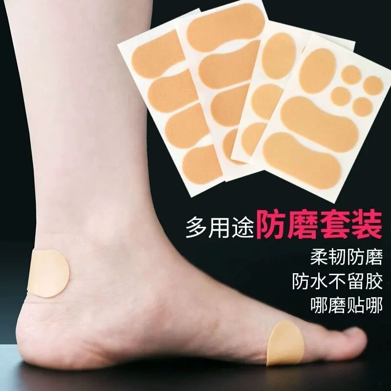 后跟贴防磨脚高跟鞋不跟脚足跟贴皮鞋防磨贴脚后跟隐形防滑磨脚贴|undefined