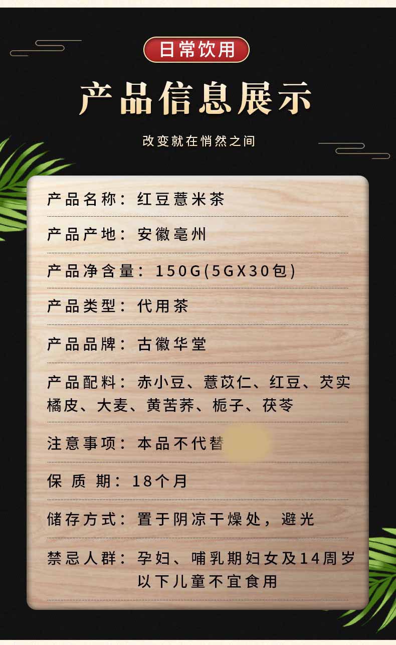 红豆薏米茶