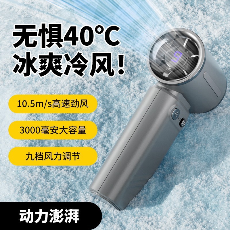 2025新型クロスボーダー手持ち暴力扇風機屋外キャンプ扇風機長航続無線夏クールポータブル|undefined