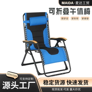 折叠躺椅椅子家用沙滩便携阳台休闲靠背舒适懒人木纹靠椅可折叠