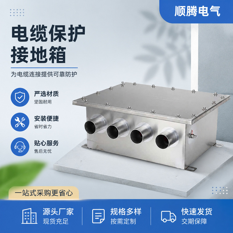 Stainless Steel 10Kv 66Kv Cable Sheath Protection 35Kv 110Kv 220Kv Direct Grounding Distribution Box Intersection