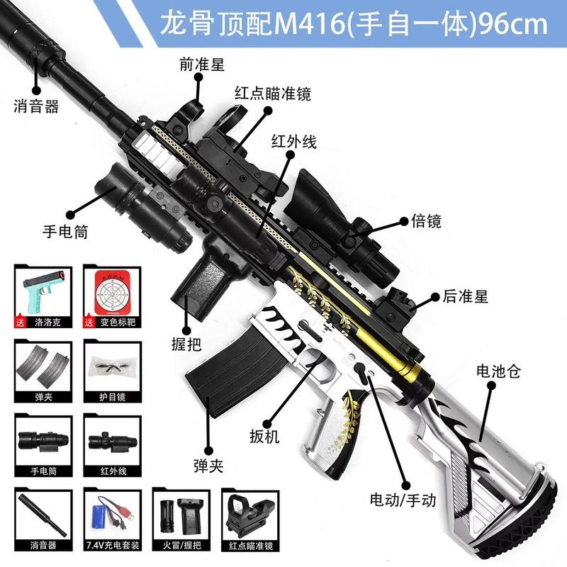 M416水晶突撃玩具は電動連発少年の手を奪う|undefined