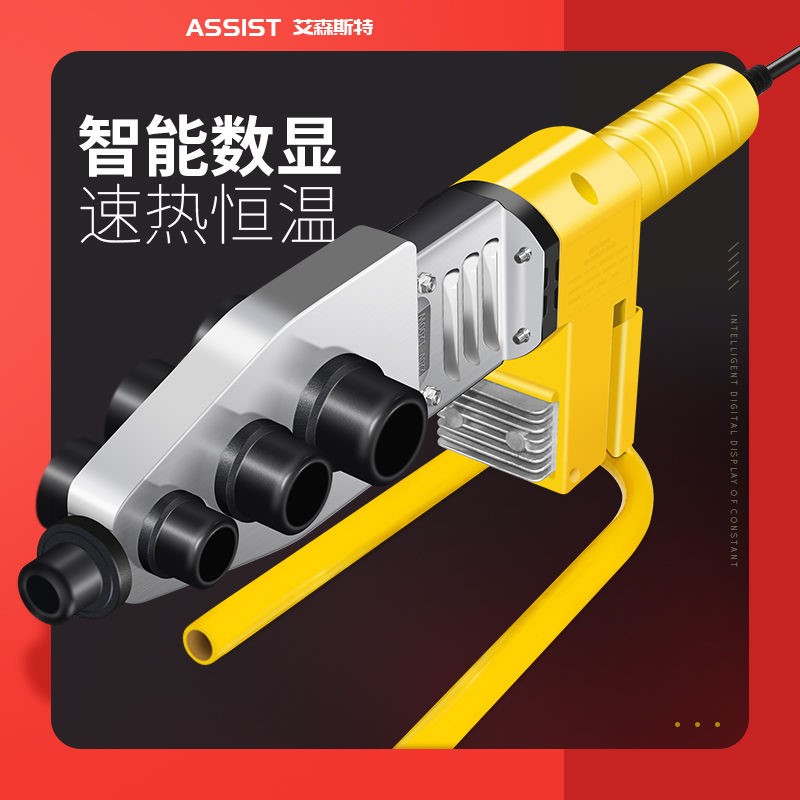 热熔器PPR水管热熔机数显热容器水电工程家用接口对接器