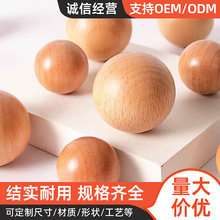 柜门抽屉实木拉手圆球形实木木质木球单孔原木色儿童房衣柜门把手