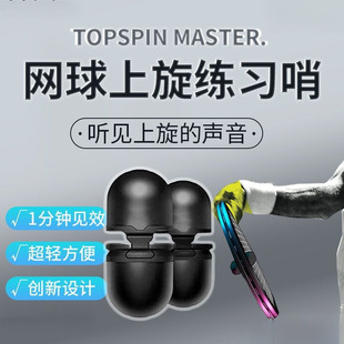 Hitting Tennis Free Whistle Practice Free Tutorial Tennis Topspin Trainer Large Quantity Discount Wholesale